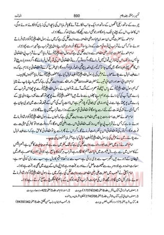 Tafsir Durr e Mansoor Vol2 Urdu