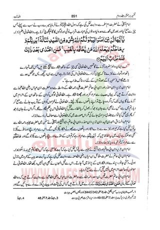 Tafsir Durr e Mansoor Vol2 Urdu