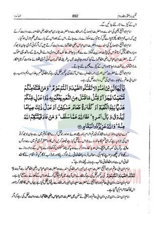 Tafsir Durr e Mansoor Vol2 Urdu