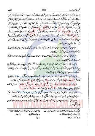 Tafsir Durr e Mansoor Vol2 Urdu