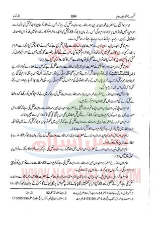 Tafsir Durr e Mansoor Vol2 Urdu