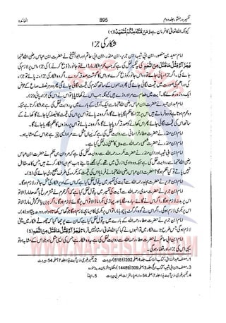 Tafsir Durr e Mansoor Vol2 Urdu