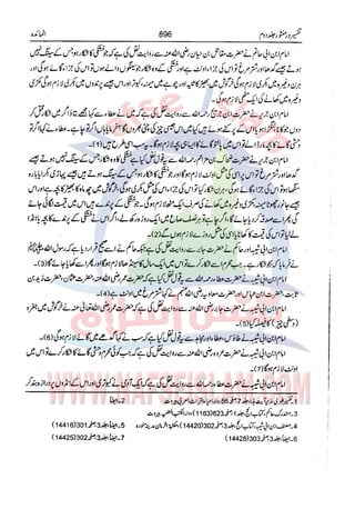 Tafsir Durr e Mansoor Vol2 Urdu