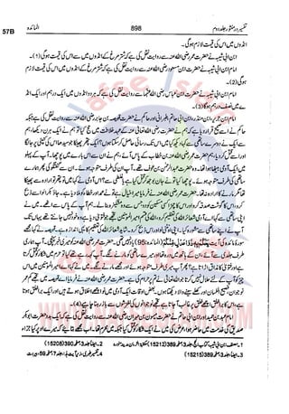 Tafsir Durr e Mansoor Vol2 Urdu