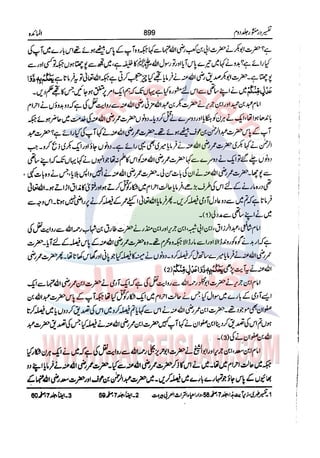 Tafsir Durr e Mansoor Vol2 Urdu