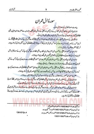 Tafsir Durr e Mansoor Vol2 Urdu