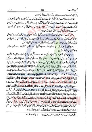 Tafsir Durr e Mansoor Vol2 Urdu
