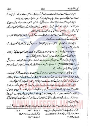 Tafsir Durr e Mansoor Vol2 Urdu
