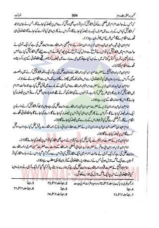 Tafsir Durr e Mansoor Vol2 Urdu