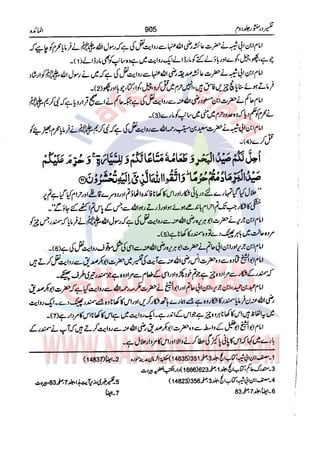 Tafsir Durr e Mansoor Vol2 Urdu