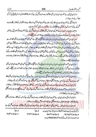 Tafsir Durr e Mansoor Vol2 Urdu