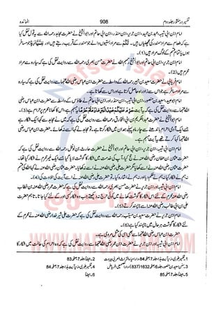 Tafsir Durr e Mansoor Vol2 Urdu