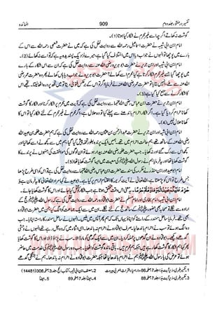 Tafsir Durr e Mansoor Vol2 Urdu