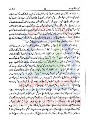 Tafsir Durr e Mansoor Vol2 Urdu