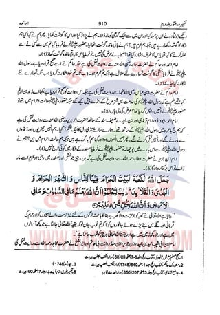 Tafsir Durr e Mansoor Vol2 Urdu