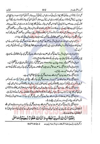 Tafsir Durr e Mansoor Vol2 Urdu