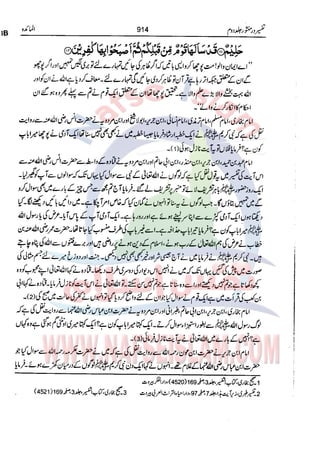 Tafsir Durr e Mansoor Vol2 Urdu