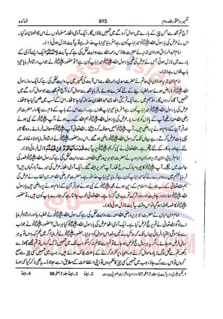 Tafsir Durr e Mansoor Vol2 Urdu