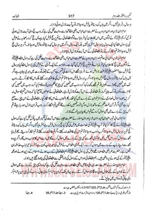 Tafsir Durr e Mansoor Vol2 Urdu