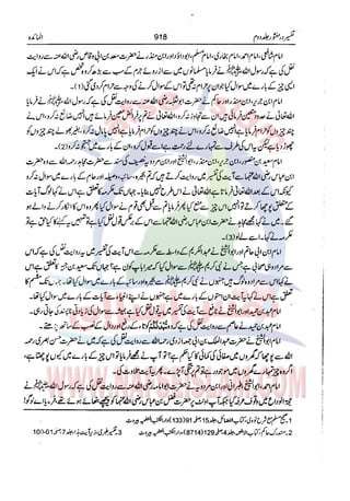 Tafsir Durr e Mansoor Vol2 Urdu