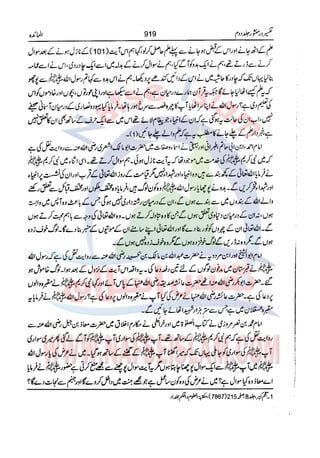 Tafsir Durr e Mansoor Vol2 Urdu