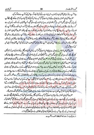 Tafsir Durr e Mansoor Vol2 Urdu