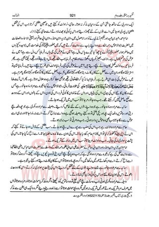 Tafsir Durr e Mansoor Vol2 Urdu