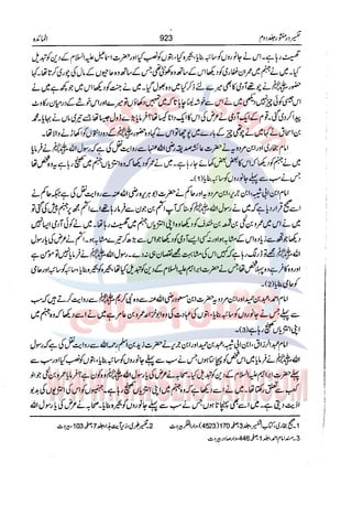 Tafsir Durr e Mansoor Vol2 Urdu