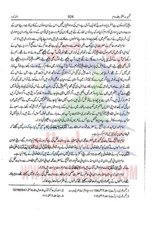 Tafsir Durr e Mansoor Vol2 Urdu