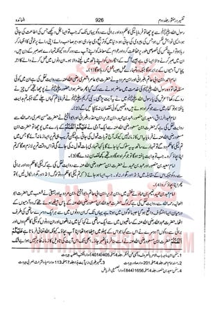 Tafsir Durr e Mansoor Vol2 Urdu