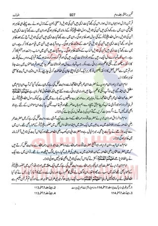 Tafsir Durr e Mansoor Vol2 Urdu