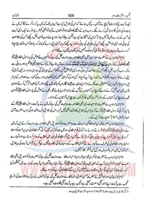 Tafsir Durr e Mansoor Vol2 Urdu