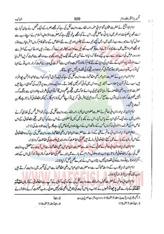 Tafsir Durr e Mansoor Vol2 Urdu