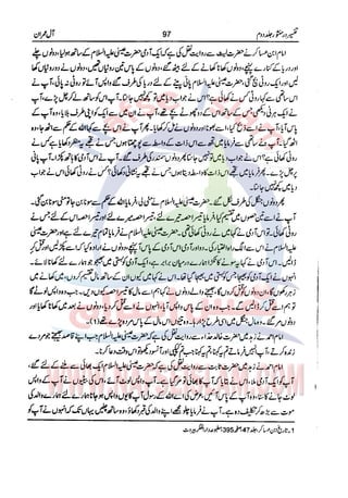 Tafsir Durr e Mansoor Vol2 Urdu