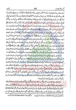Tafsir Durr e Mansoor Vol2 Urdu