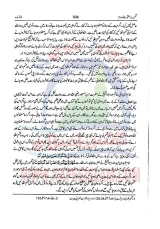 Tafsir Durr e Mansoor Vol2 Urdu