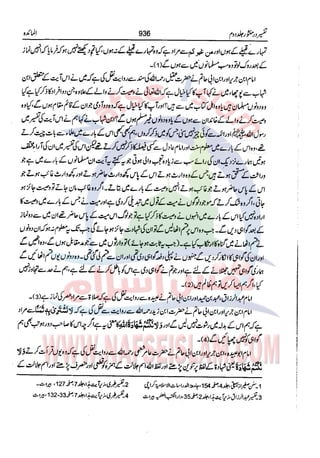 Tafsir Durr e Mansoor Vol2 Urdu