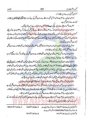Tafsir Durr e Mansoor Vol2 Urdu
