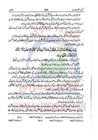 Tafsir Durr e Mansoor Vol2 Urdu
