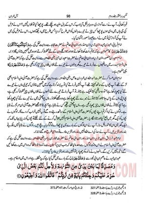 Tafsir Durr e Mansoor Vol2 Urdu