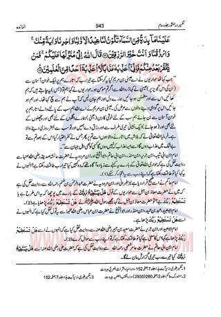 Tafsir Durr e Mansoor Vol2 Urdu