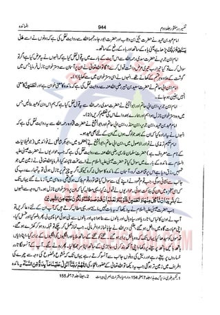Tafsir Durr e Mansoor Vol2 Urdu