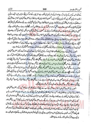 Tafsir Durr e Mansoor Vol2 Urdu
