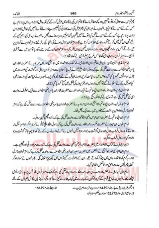 Tafsir Durr e Mansoor Vol2 Urdu