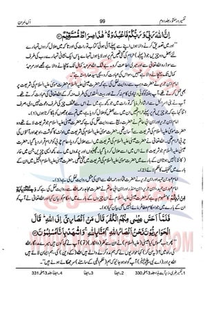 Tafsir Durr e Mansoor Vol2 Urdu