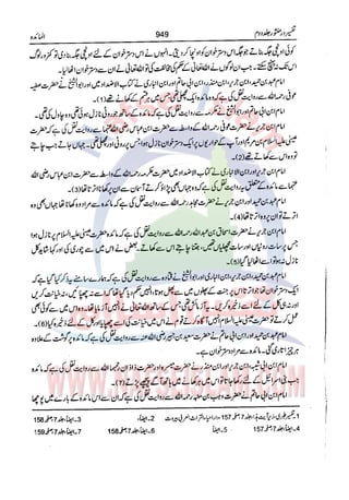 Tafsir Durr e Mansoor Vol2 Urdu