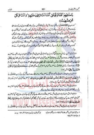 Tafsir Durr e Mansoor Vol2 Urdu