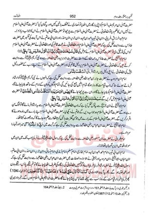Tafsir Durr e Mansoor Vol2 Urdu