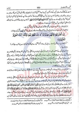Tafsir Durr e Mansoor Vol2 Urdu