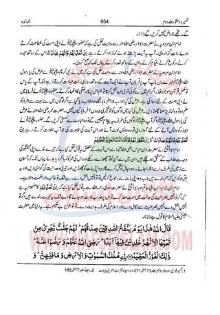 Tafsir Durr e Mansoor Vol2 Urdu